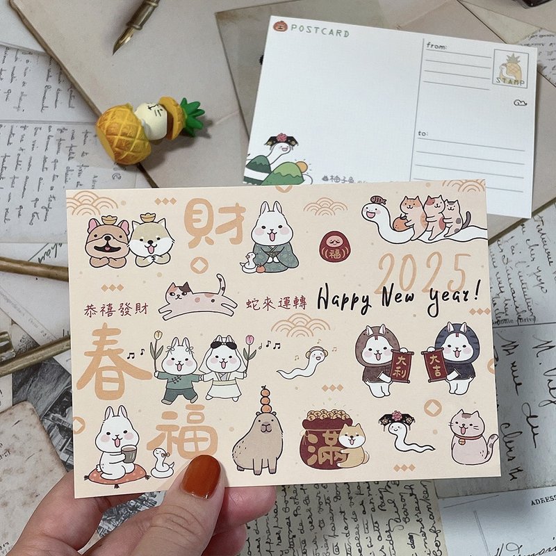 StarLululu 蛇年新年贺卡 / 明信片 / 单张入 双面图案 - 卡片/明信片 - 纸 
