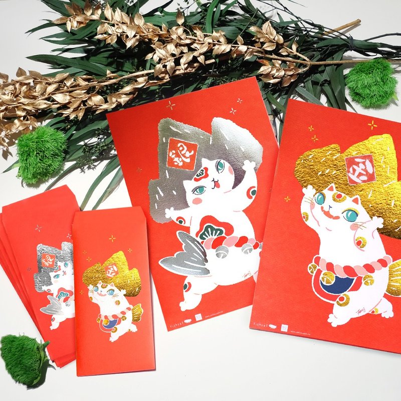 鱼喵移山-心花开套组 / 春联红包袋 挥春 马年 - 红包/春联 - 纸 红色