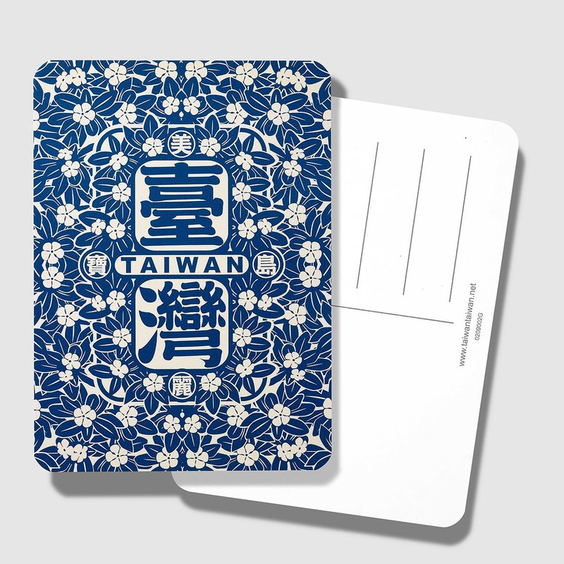 美丽宝岛台湾明信片 /蓝 - 卡片/明信片 - 纸 蓝色