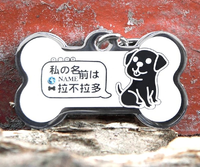 【拉不拉多】专属特版-定制名牌。（6色钻）◆可爱x防走失◆ - 项圈/牵绳 - 其他金属 红色