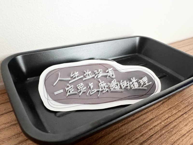 手制 透明立体手写文字贴纸 - 贴纸 - 纸 黑色