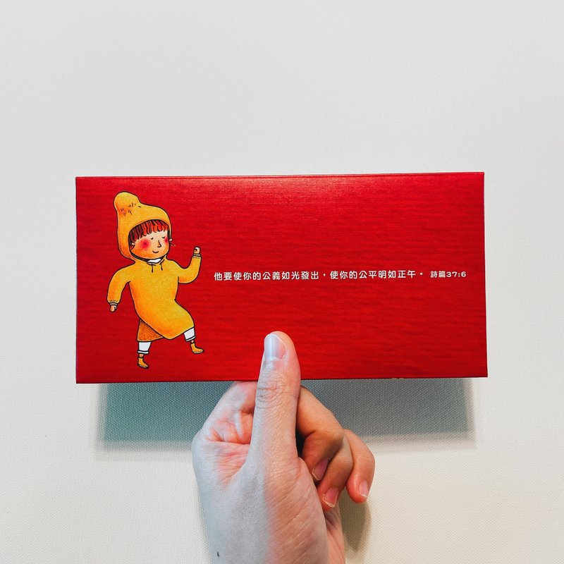 写祝福红包 - 红包/春联 - 纸 