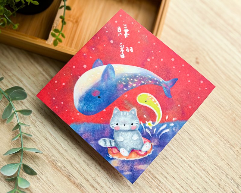 2025春联 / 点蛇成金系列 / 赚翻 - 红包/春联 - 纸 