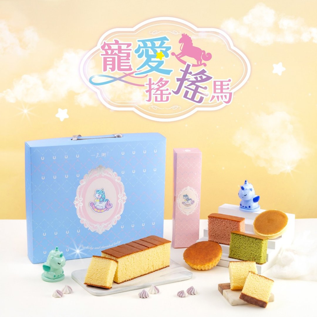 【一之乡】宠爱摇摇马礼盒 - 蛋糕/甜点 - 新鲜食材 蓝色