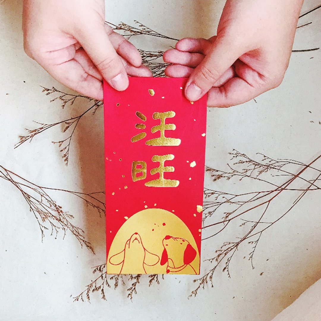 红包袋/福犬报喜/中款 -三入 - 红包/春联 - 纸 红色