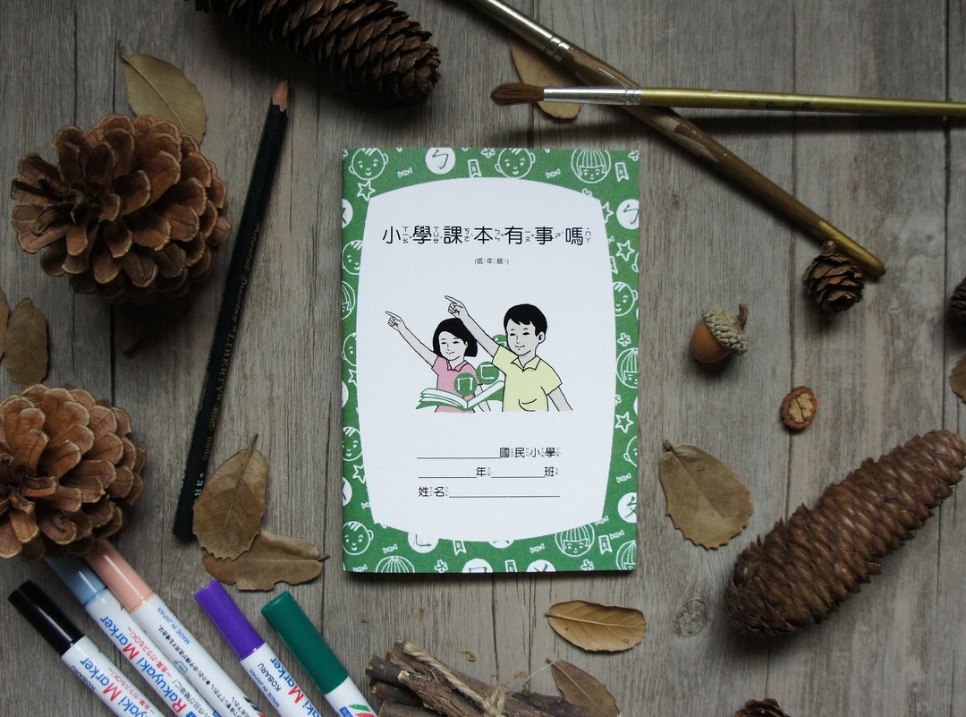 A6空白内页作业簿/笔记本-有为青年基本版 - 笔记本/手帐 - 纸 