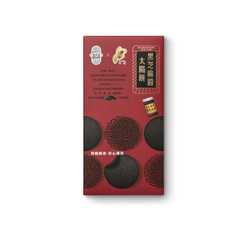 颜新发 福源黑芝麻酱太阳饼6入 - 蛋糕/甜点 - 其他材质 橘色