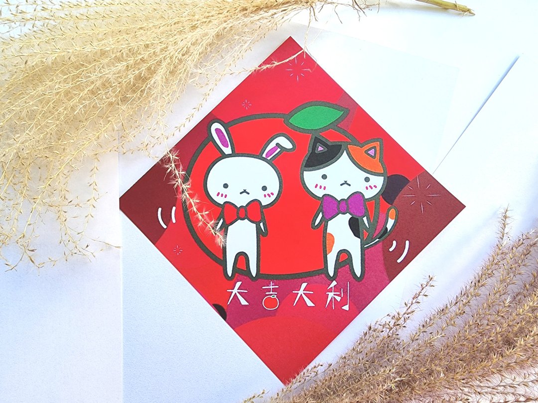 猫咪过年彩色春联 - (大吉大利) - 红包/春联 - 纸 红色
