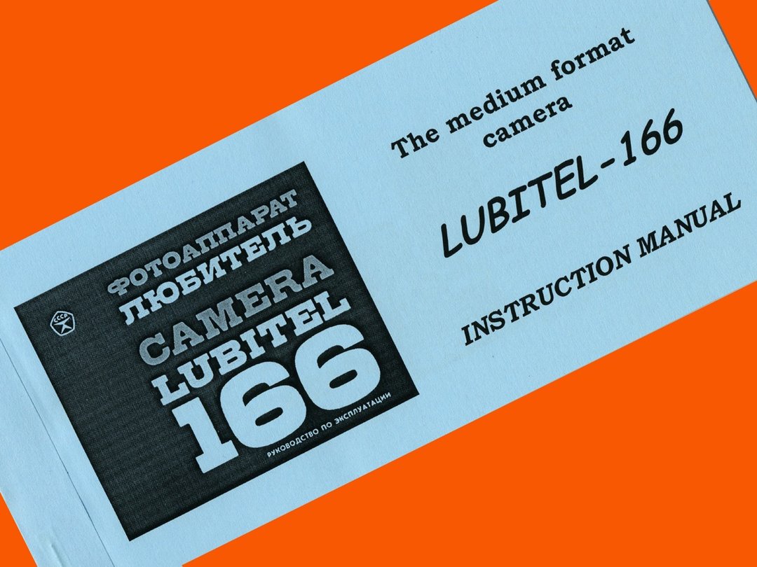 英文手册 LOMO LUBITEL-166 通用俄罗斯 TLR 相机说明书 - 相机 - 纸 