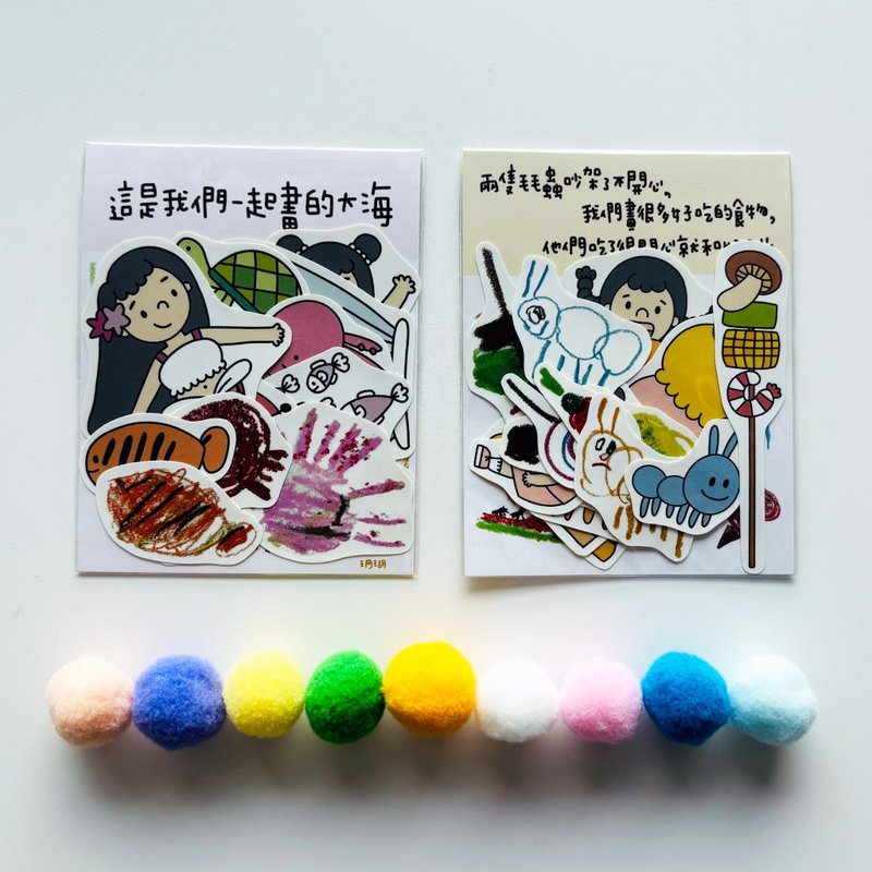我和女儿一起画的贴纸 - 贴纸 - 纸 
