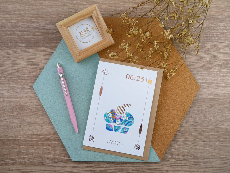 │友纸卡片│NO.6 生日卡片【设计师款】Happy Birthday - 卡片/明信片 - 纸 金色
