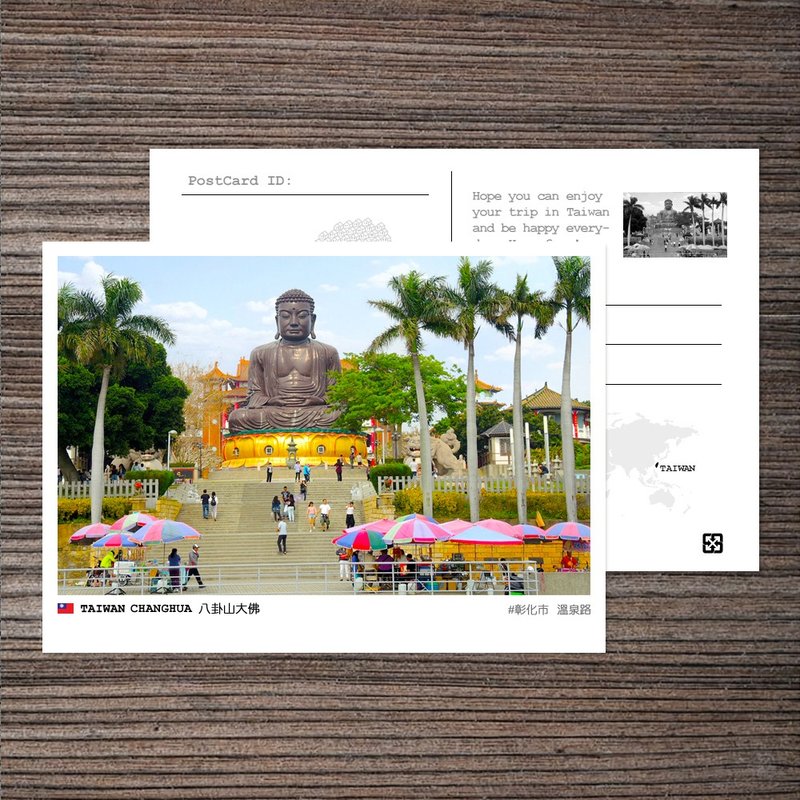 No.70台湾明信片 / 彰化大佛 / 任选买10送1 - 卡片/明信片 - 纸 多色