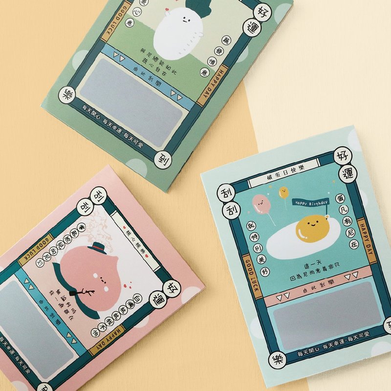 简单生活系列 CGC-344 小呸角趣味刮刮万用卡片 - 卡片/明信片 - 纸 