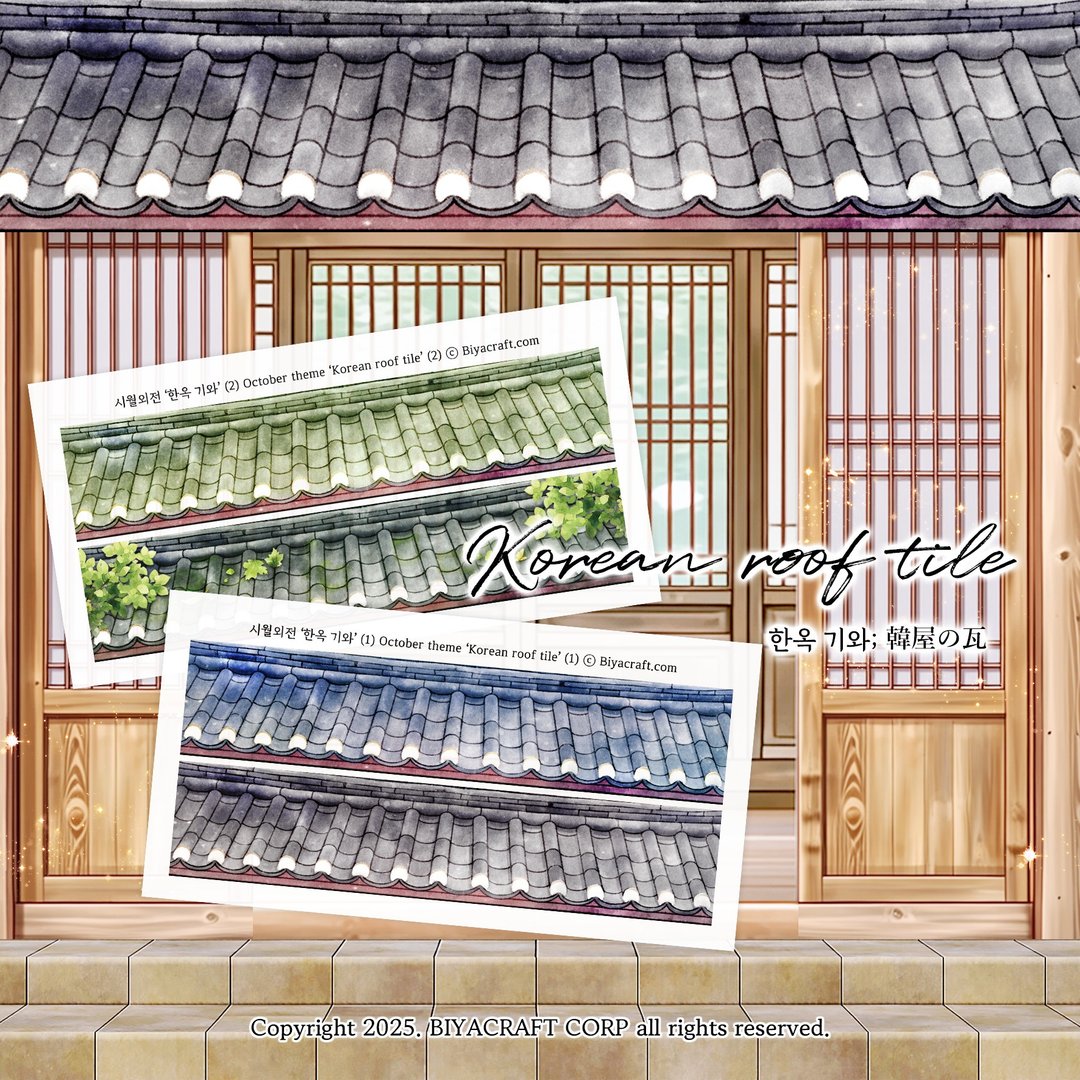 十月主题，韩国屋瓦 - 贴纸 - 纸 咖啡色