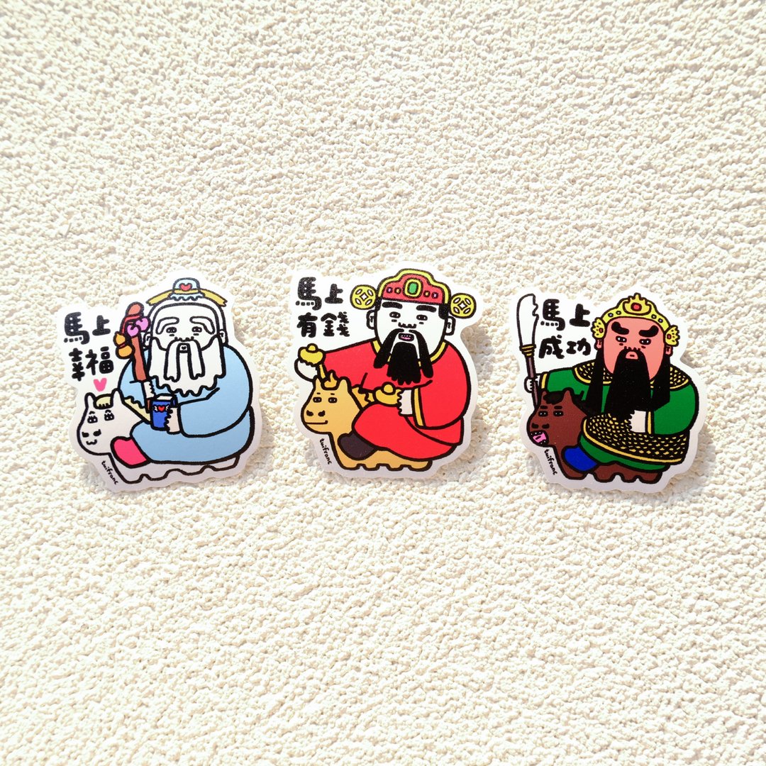 马年新年防水贴纸 / 马上有钱 马上幸福 马上成功 - 红包/春联 - 纸 多色