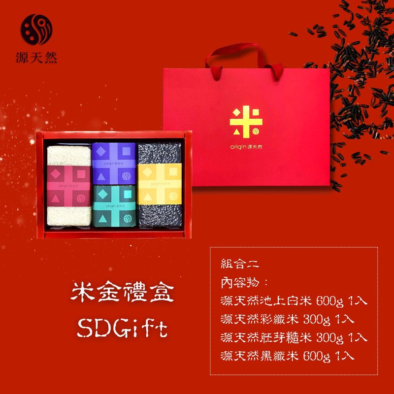 源天然_米金礼盒SDGift(组合1) - 五谷杂粮/米 - 纸 