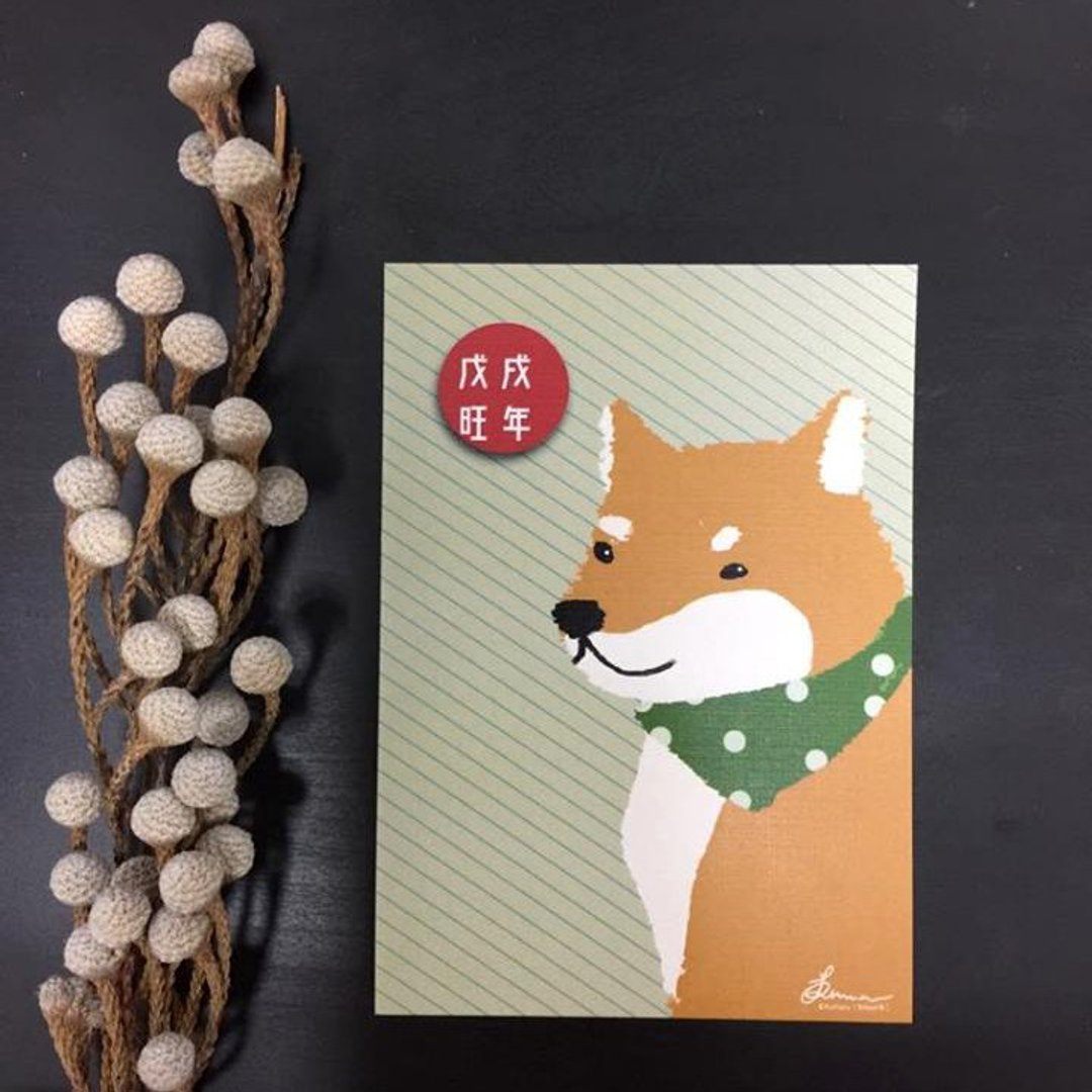 2018戊戌旺年-呆萌柴犬明信片 - 卡片/明信片 - 纸 黄色