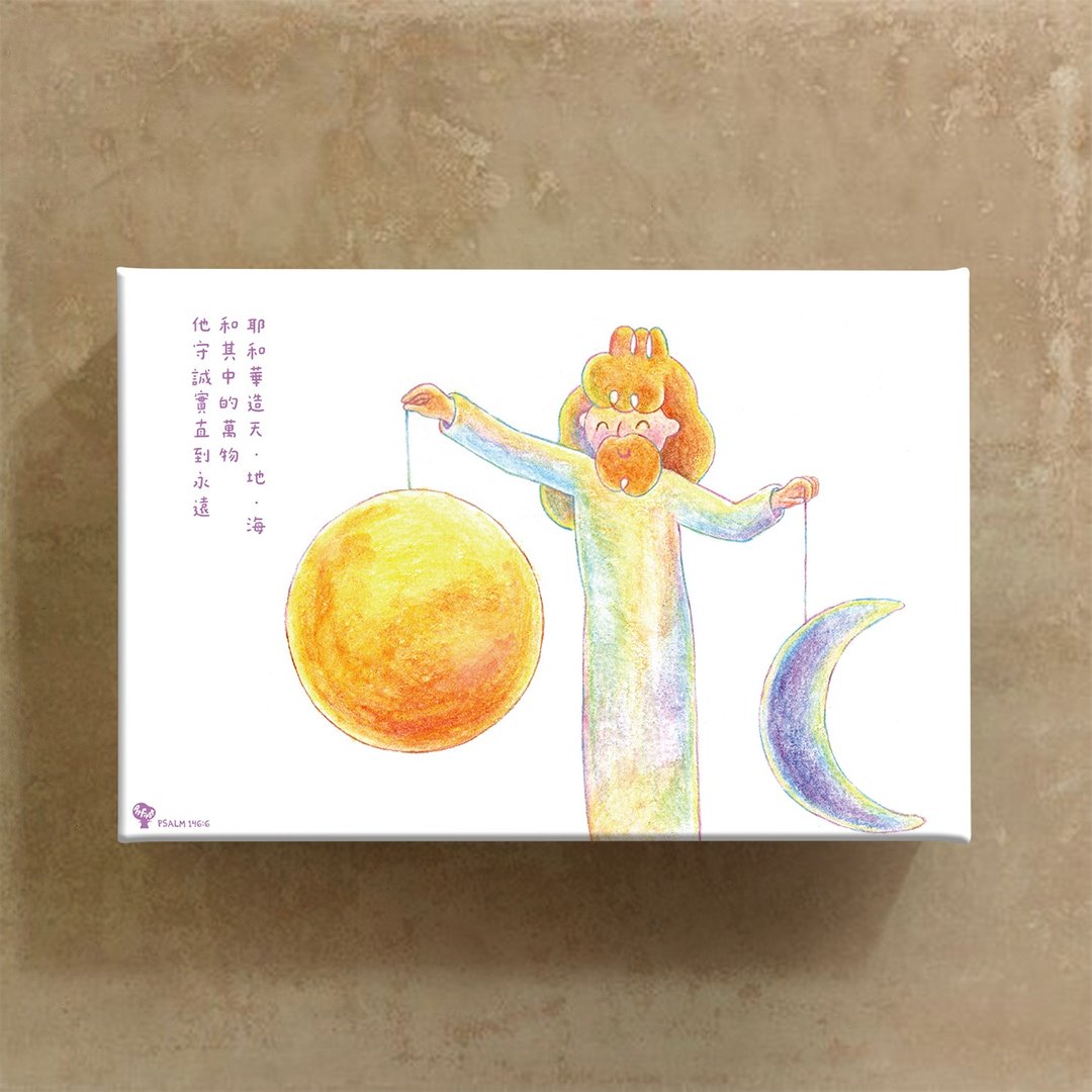 无框画  起初- 耶和华造天 地 20x30x3cm - 画框/相框 - 防水材质 蓝色