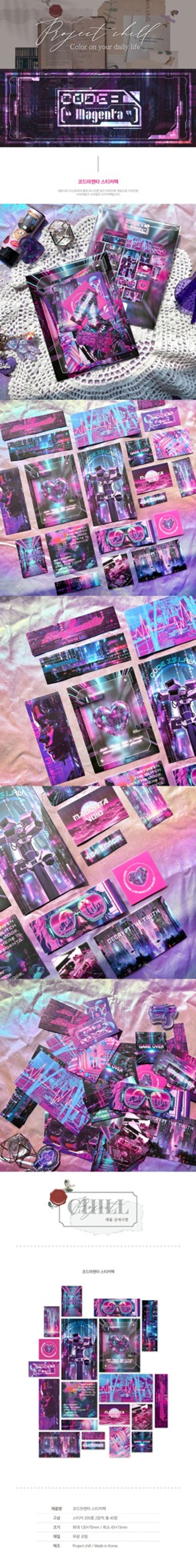 品名：Magenta 贴纸包 - 贴纸 - 纸 紫色