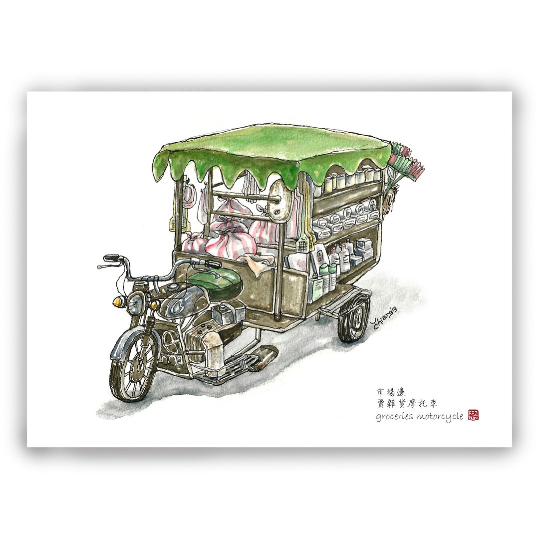 手绘插画万用卡/明信片/卡片/插画卡-台湾复古怀旧-卖杂货摩托车 - 卡片/明信片 - 纸 