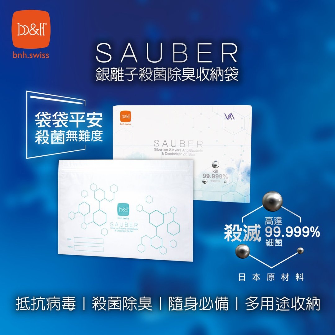 b&h 银离子杀菌除臭多用途收纳袋 (10个装 有效4星期) - 化妆包/杂物包 - 其他材质 白色