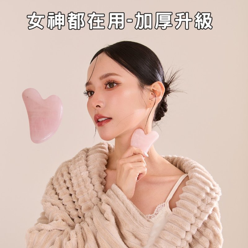 2026招好运-粉水晶按摩刮痧板-独家1.5倍加厚 - 脸部按摩/清洁工具 - 其他材质 