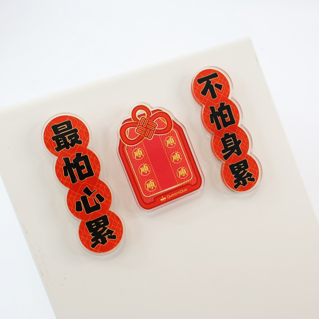 【QueeniQue】好好生活造型磁铁 - 生活顺顺组 - 冰箱贴/磁贴 - 压克力 红色