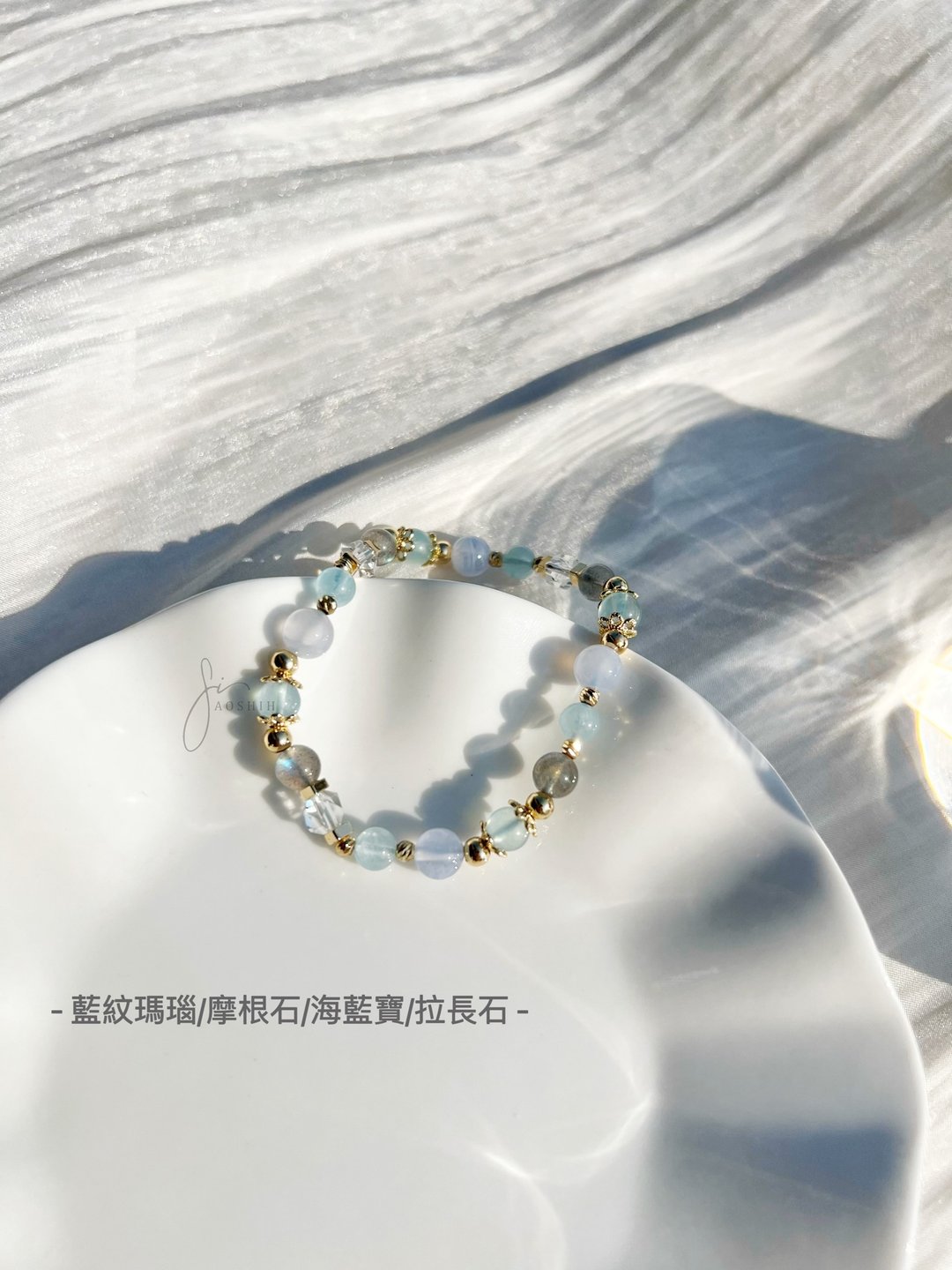 拉长石 蓝纹玛瑙 海蓝宝 摩根石 天然石 水晶 手链 - 手链/手环 - 水晶 