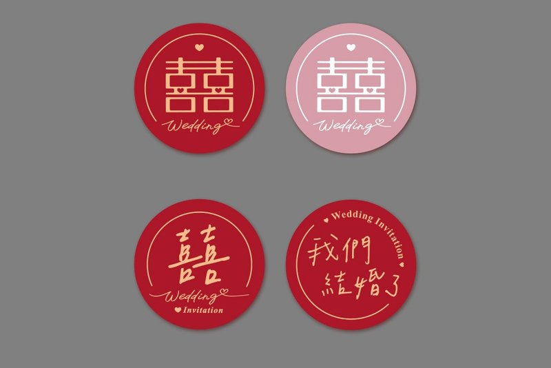3cm圆 囍字贴纸 婚礼贴纸 喜帖贴纸 (4款可挑) 结婚 卡片 喜饼 礼 - 贴纸 - 纸 多色
