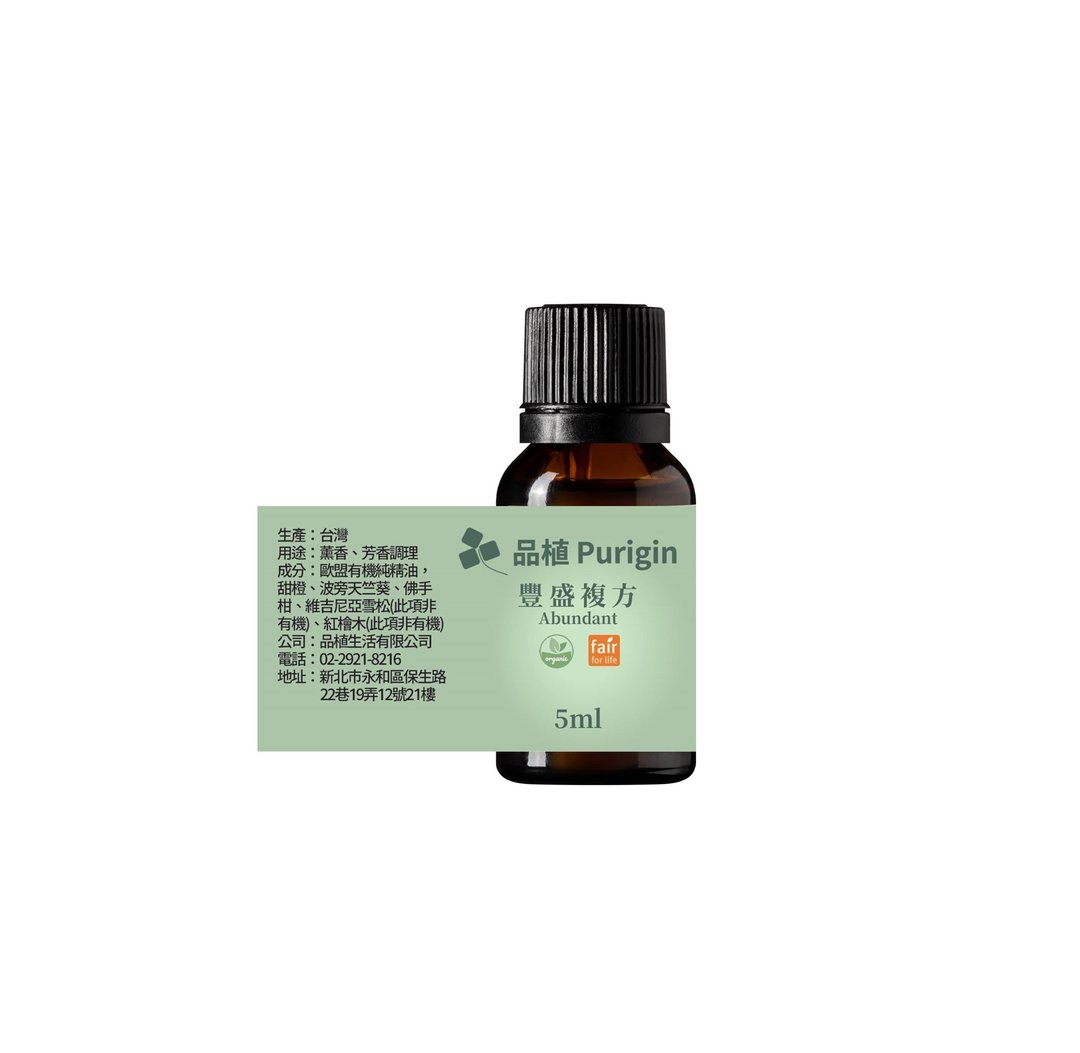 丰盛 纯复方 欧盟有机精油 - 香薰/精油/线香 - 精油 