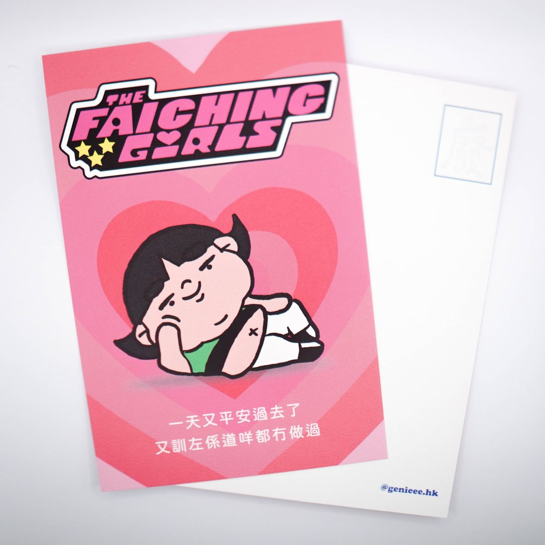 废青Genie 废青版飞天小女警 (毛毛) 明信片 - 卡片/明信片 - 纸 多色