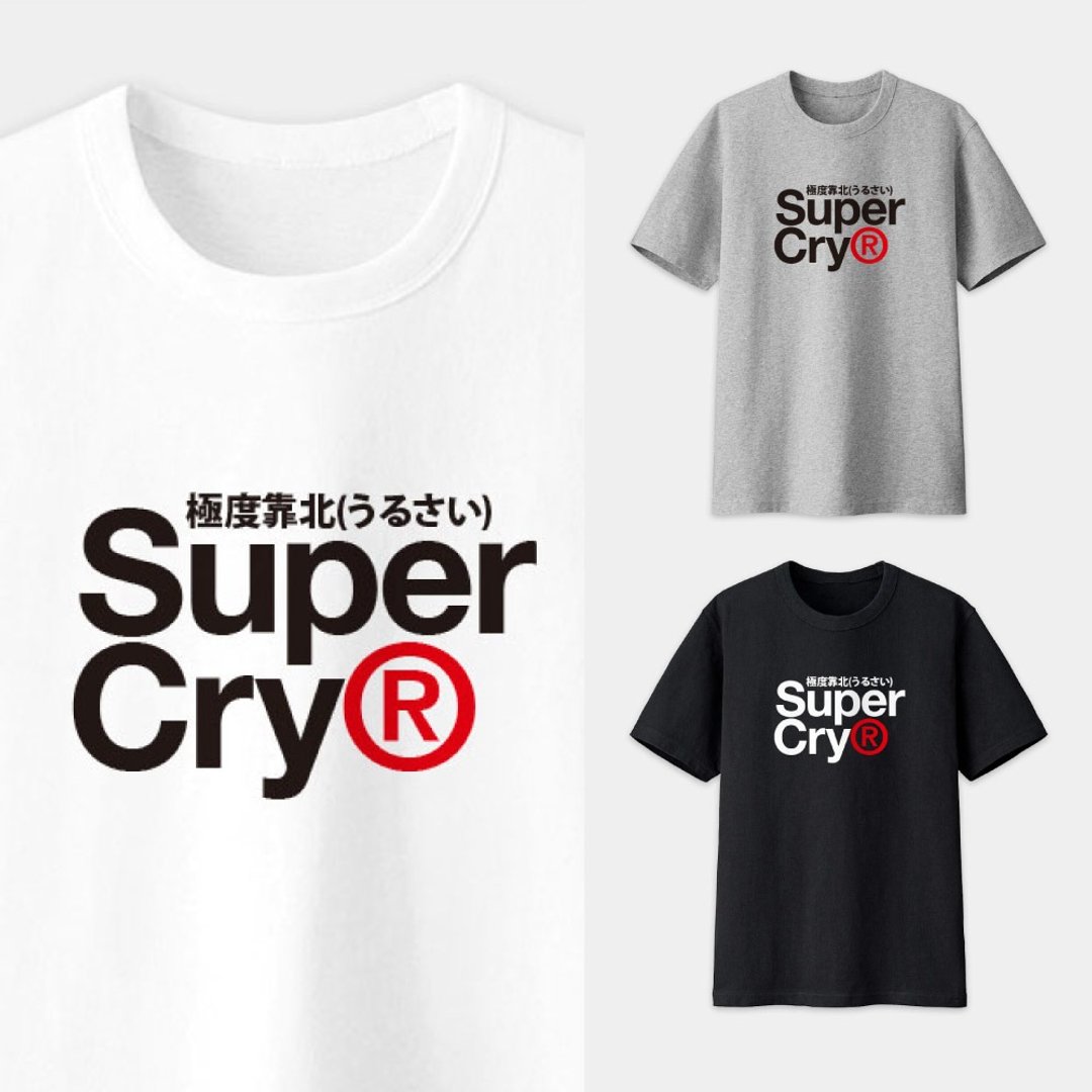 中性短袖棉T Supercry 极度靠北 PS141 - 男装上衣/T 恤 - 棉．麻 黑色