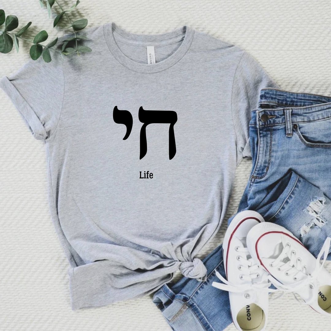希伯来文 生命、活着Chai In Hebrew 中性短袖上衣 - 女装 T 恤 - 棉 白色