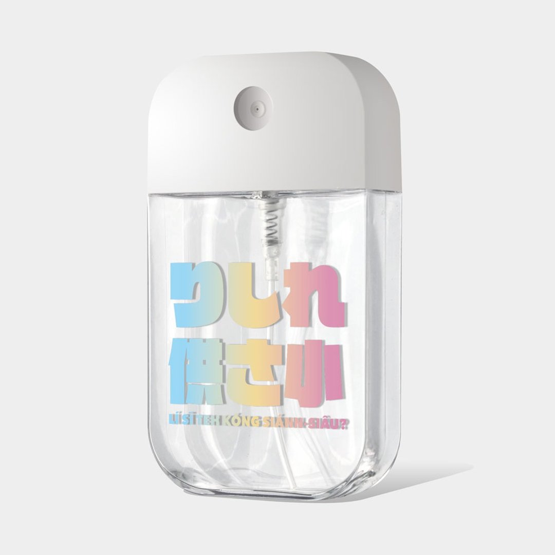 伪日文 哩西咧供三小 酒精瓶 防疫用品 收纳瓶 卡片式喷瓶 PS187 - 收纳用品 - 塑料 粉红色