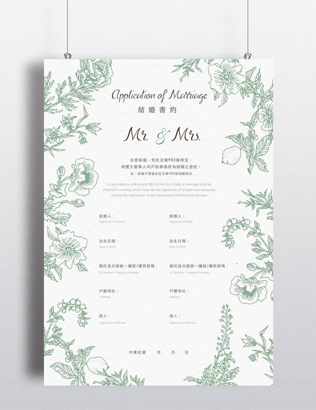 sybil-ho 半定制结婚书约 绿色花卉款 4入 - 婚礼誓言书 - 纸 绿色