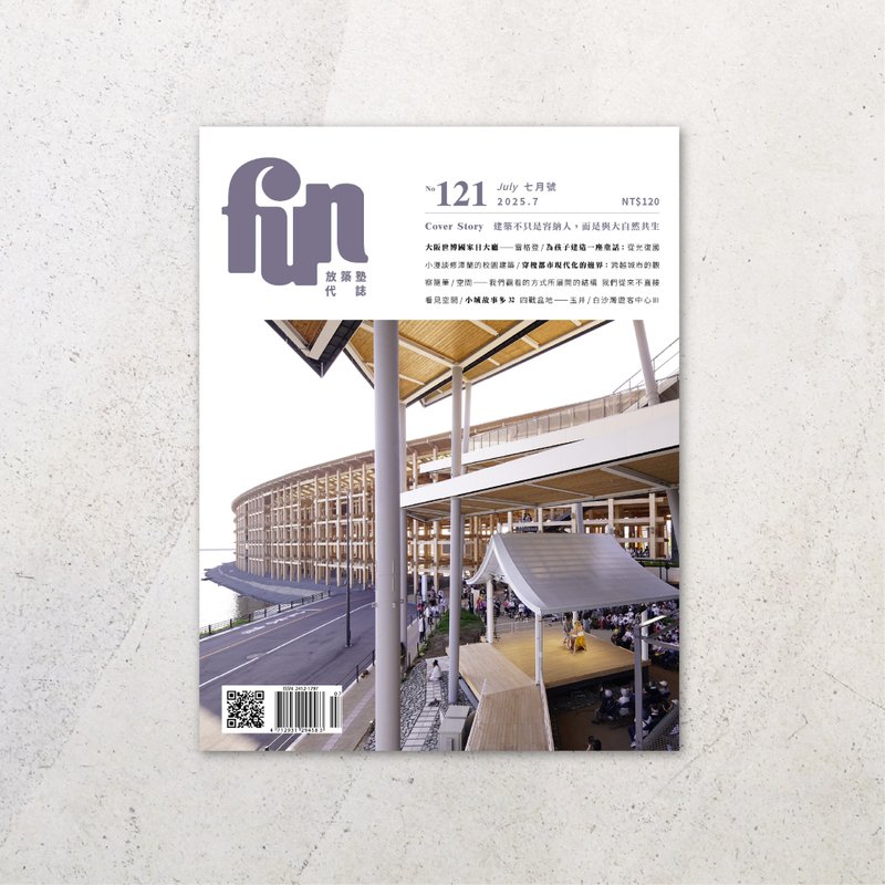 放筑塾代志 No.121 - 刊物/书籍 - 纸 