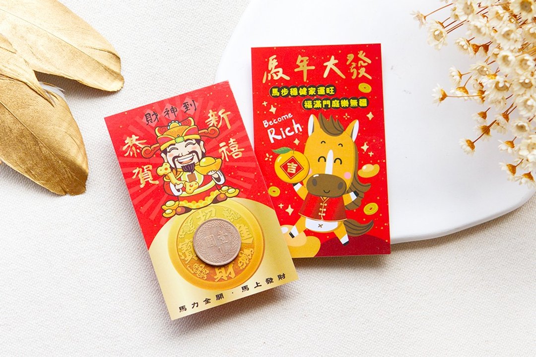 1元 马年发财金 + 祝福开运小卡 1元复始 (满200张可定制名字) - 卡片/明信片 - 纸 红色