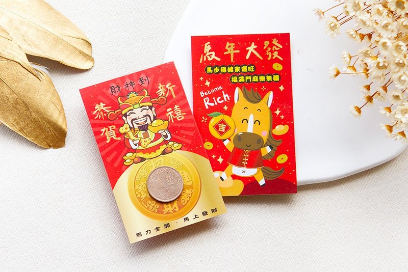 1元 马年发财金 + 祝福开运小卡 1元复始 (满200张可定制名字) - 卡片/明信片 - 纸 红色