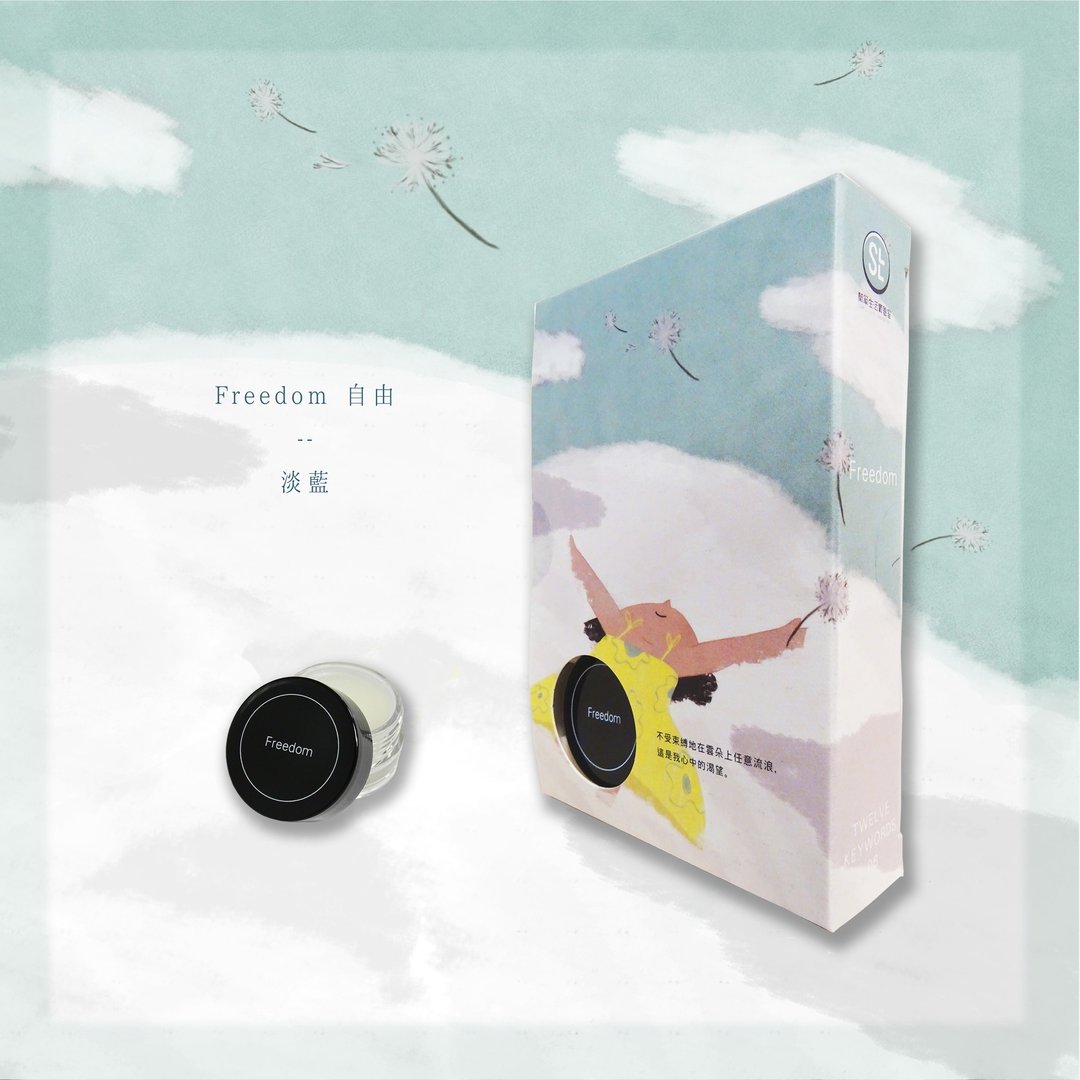SLL 固体香水 X 给女孩的十二个关键字 - Freedom(淡蓝) - 香水/香膏 - 精油 白色