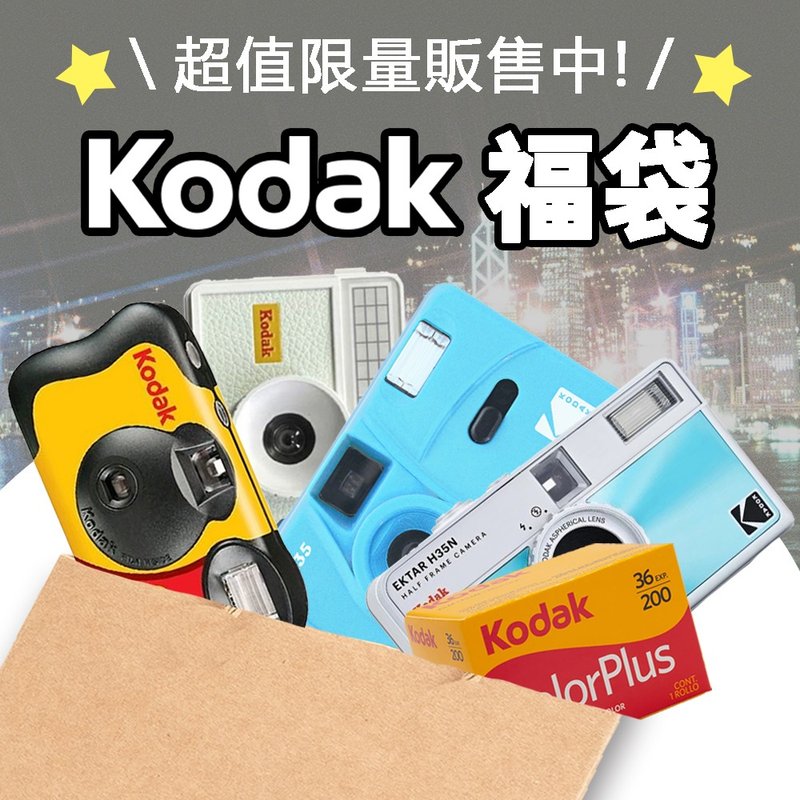 Kodak 柯达 复古相机即可拍相机 随机福袋 复古底片相机+随机底片 - 相机 - 其他材质 