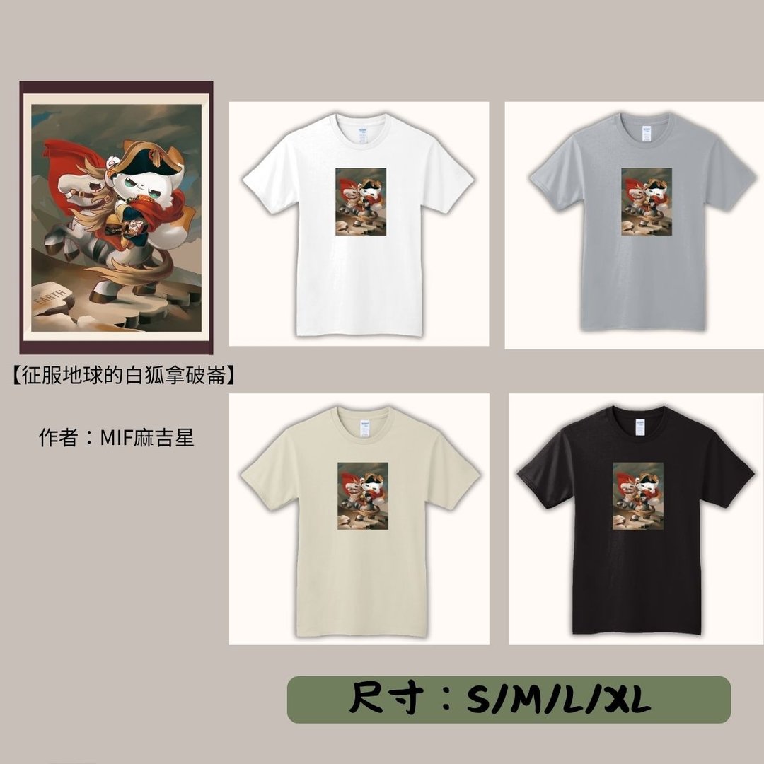 【期间限定】动物翻转名画T恤/征服地球的白狐拿破仑 - 男装上衣/T 恤 - 其他材质 多色