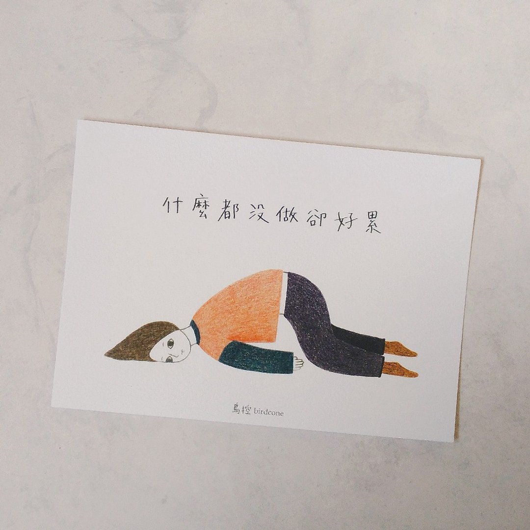 Lazyman 明信片 / 什么都没做却好累 - 卡片/明信片 - 纸 