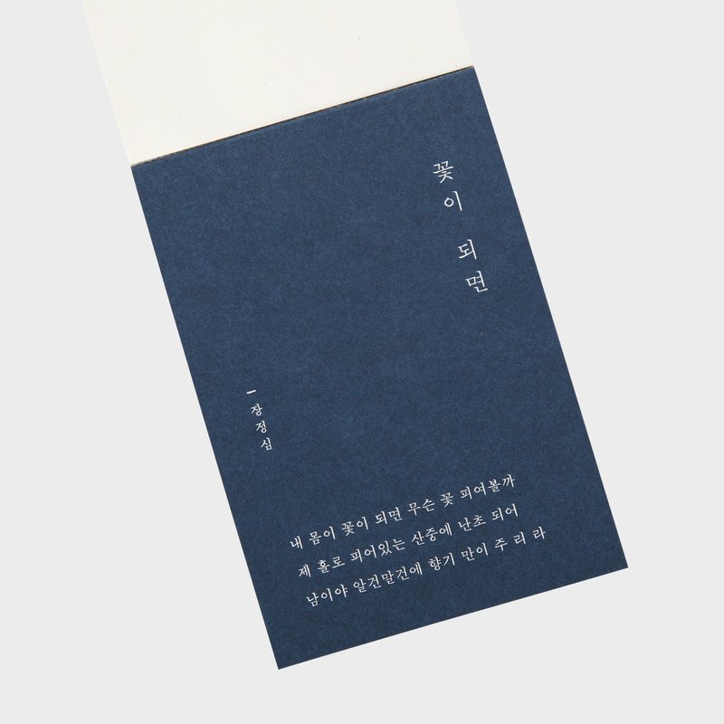 诗歌 |绘画本（小号/中号/大号） - 笔记本/手帐 - 纸 蓝色