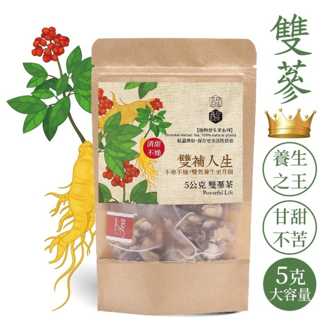 养生之王【双蔘茶】 - 茶 - 植物．花 橘色