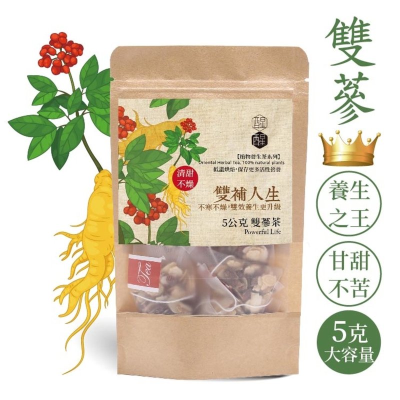 养生之王【双蔘茶】 - 茶 - 植物．花 橘色