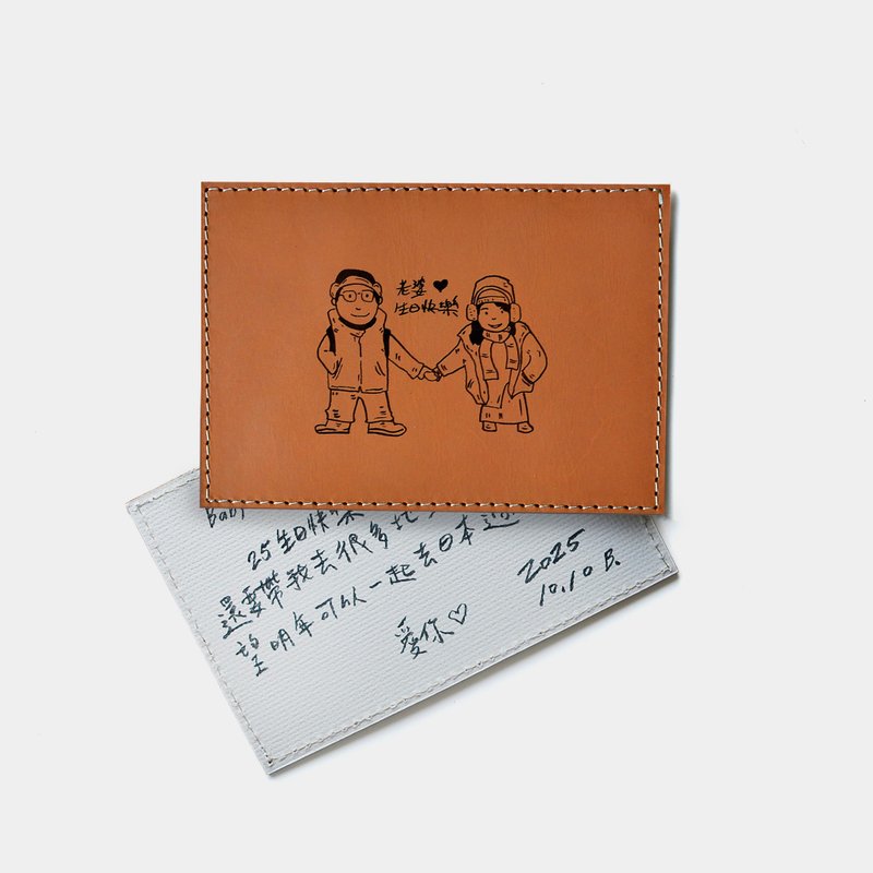 【只属于你的样子】皮革卡片 定制化卡片 生日卡片 情人节卡片 - 卡片/明信片 - 真皮 咖啡色