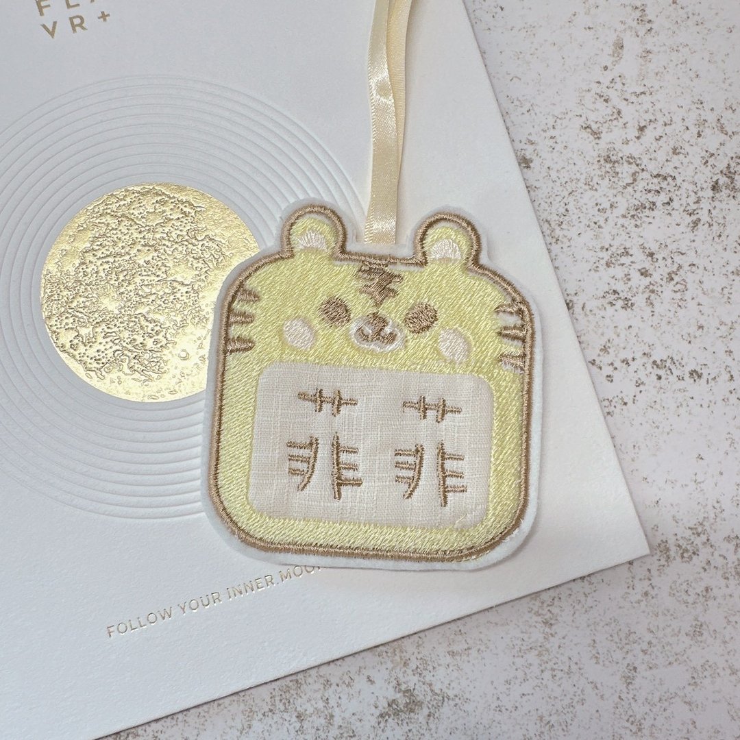 定制化圆圆刺绣吊牌 动物派对-虎虎 - 证件套/卡套 - 其他材质 黄色