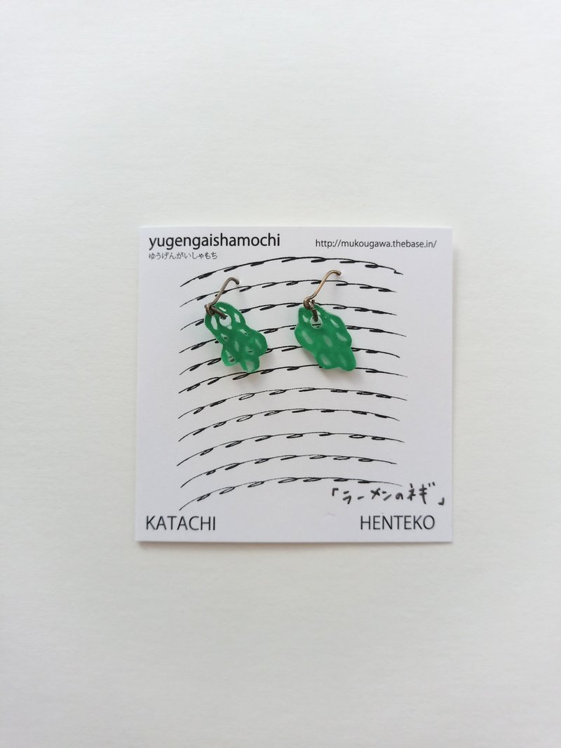 Henteco swaying pierced ramen green onions - 耳环/耳夹 - 塑料 绿色