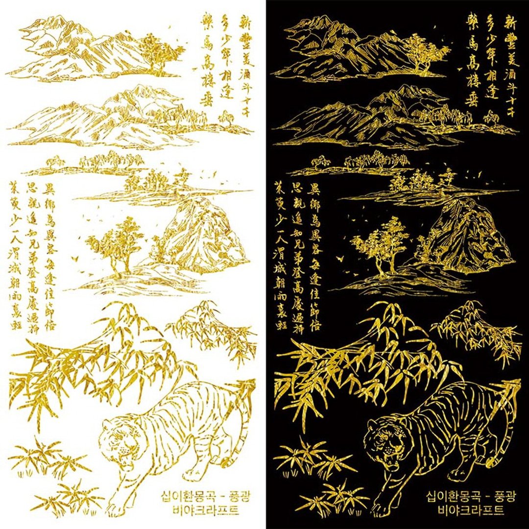 十二个奇妙的梦。风与光 (PET) - 贴纸 - 纸 绿色