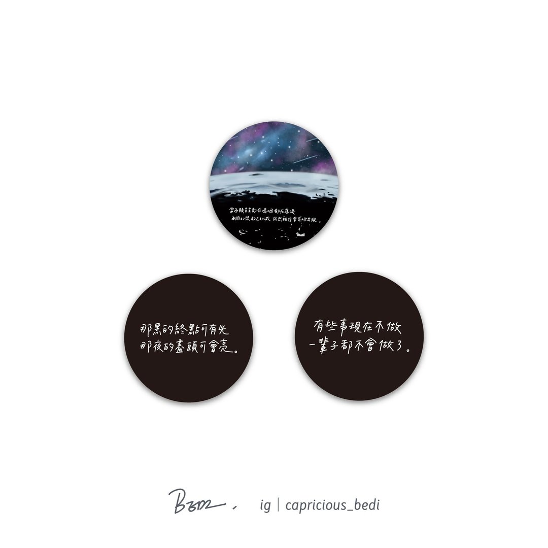 文字胸章 | 五月天系列 | 那黑的终点可有光 | 贝迪 BEDI - 徽章/别针 - 橡胶 黑色